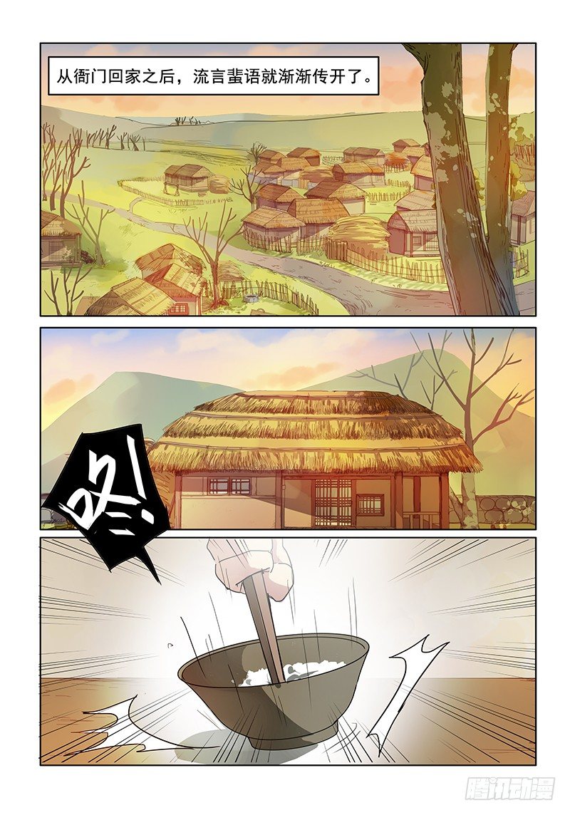 《木兰无长兄》10热门话题（下） 第7页