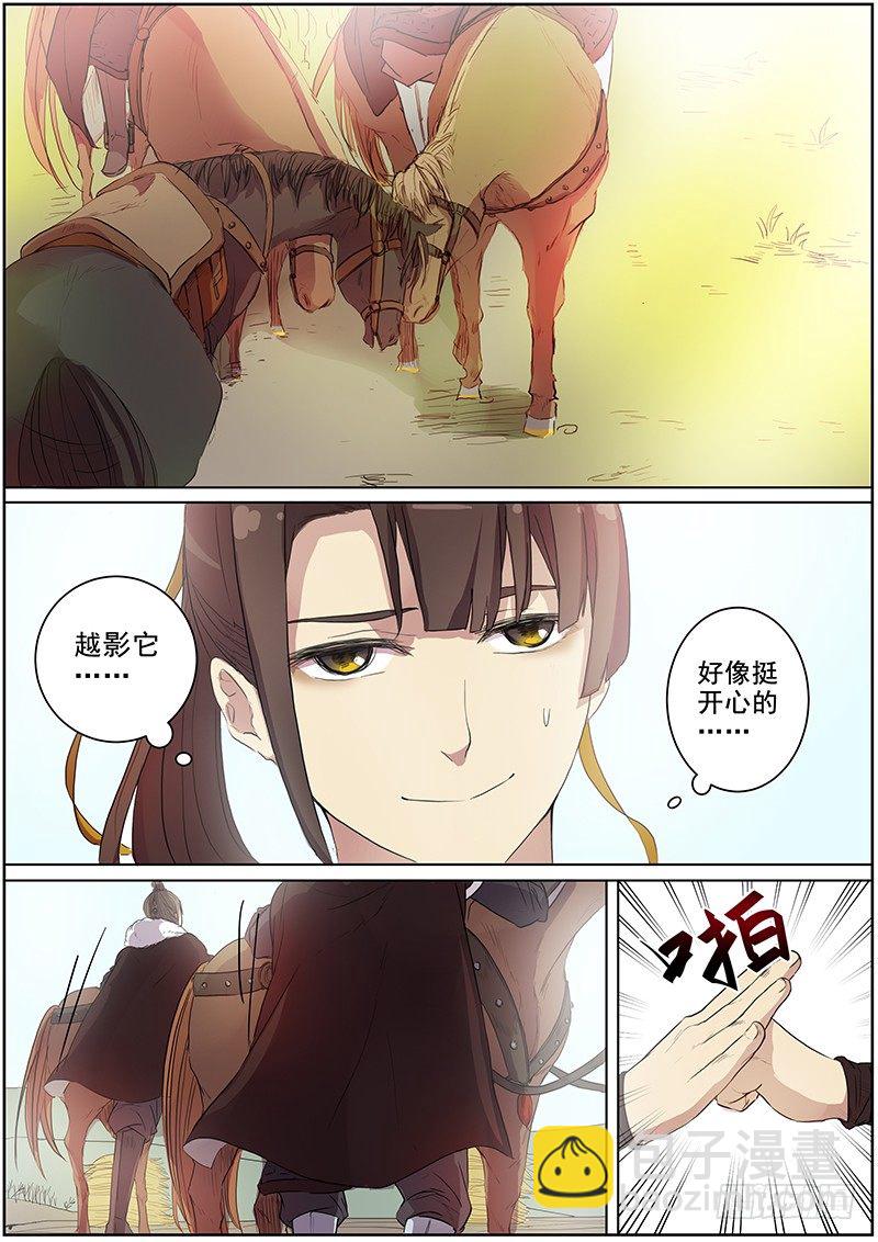 《木兰无长兄》11大魏天团（上） 第7页