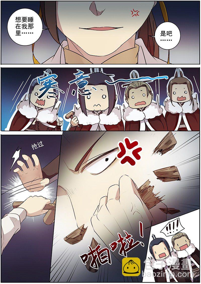 《木兰无长兄》15木兰粉丝团（下） 第4页