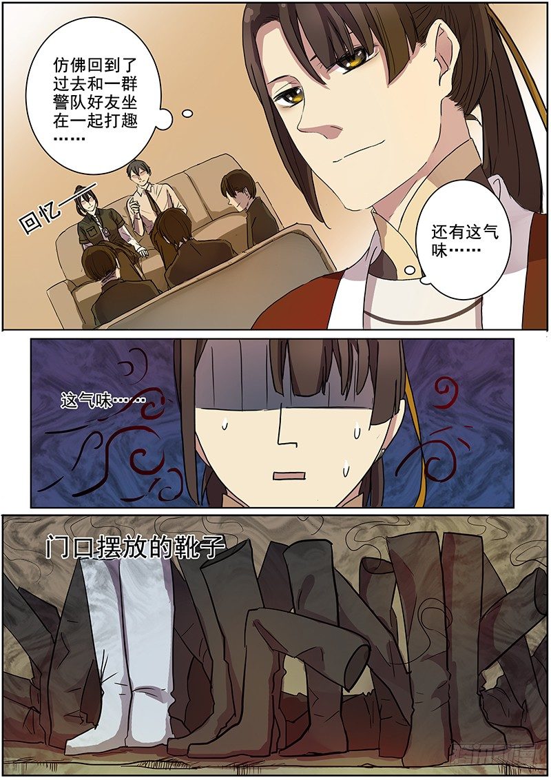 《木兰无长兄》13大魏天团（下） 第8页