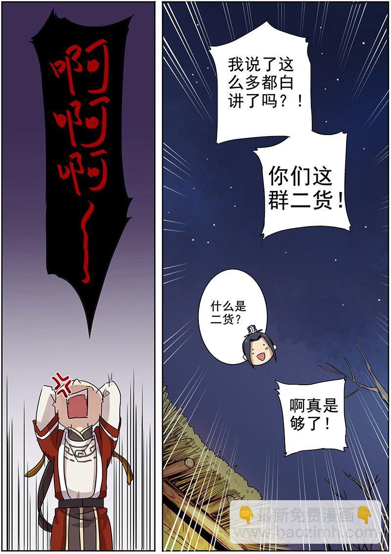 《木兰无长兄》14木兰粉丝团（上） 第10页