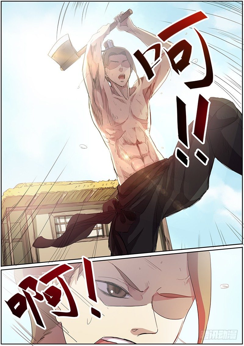 《木兰无长兄》18说客（上） 第2页