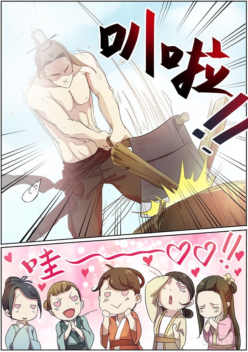 《木兰无长兄》18说客（上） 第3页