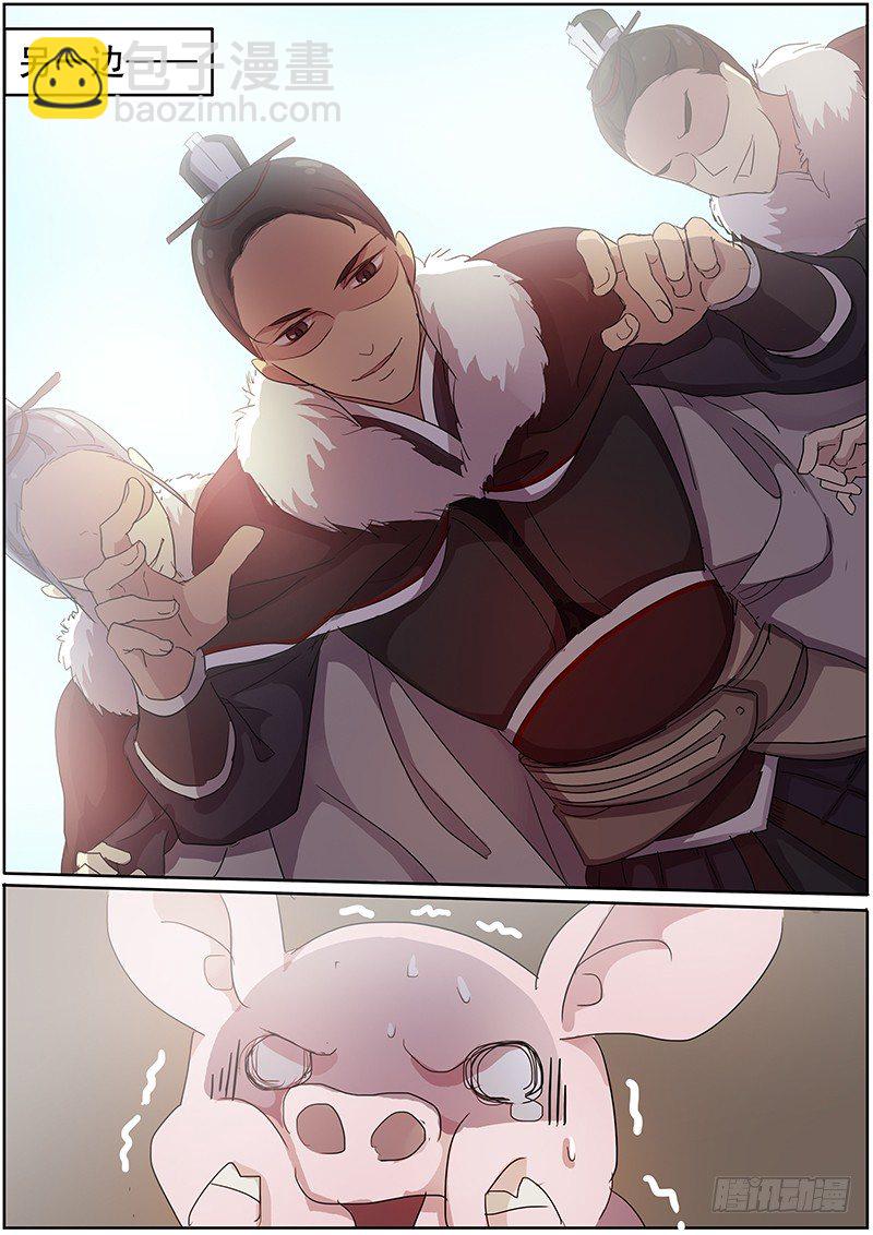 《木兰无长兄》18说客（上） 第4页