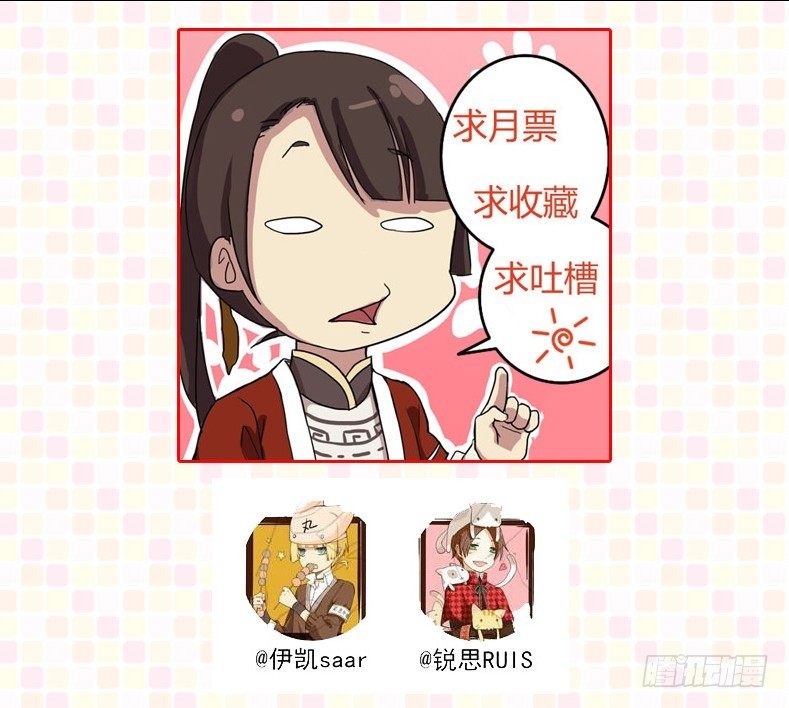 《木兰无长兄》20暂别 第11页