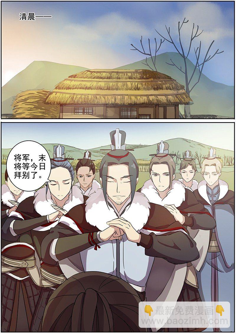 《木兰无长兄》20暂别 第2页