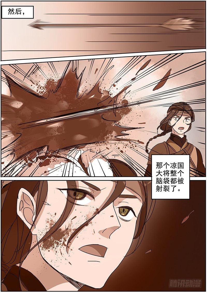 《木兰无长兄》24绑架（上） 第10页