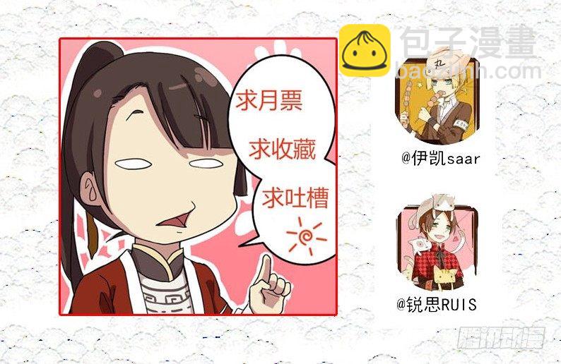 《木兰无长兄》24绑架（上） 第14页