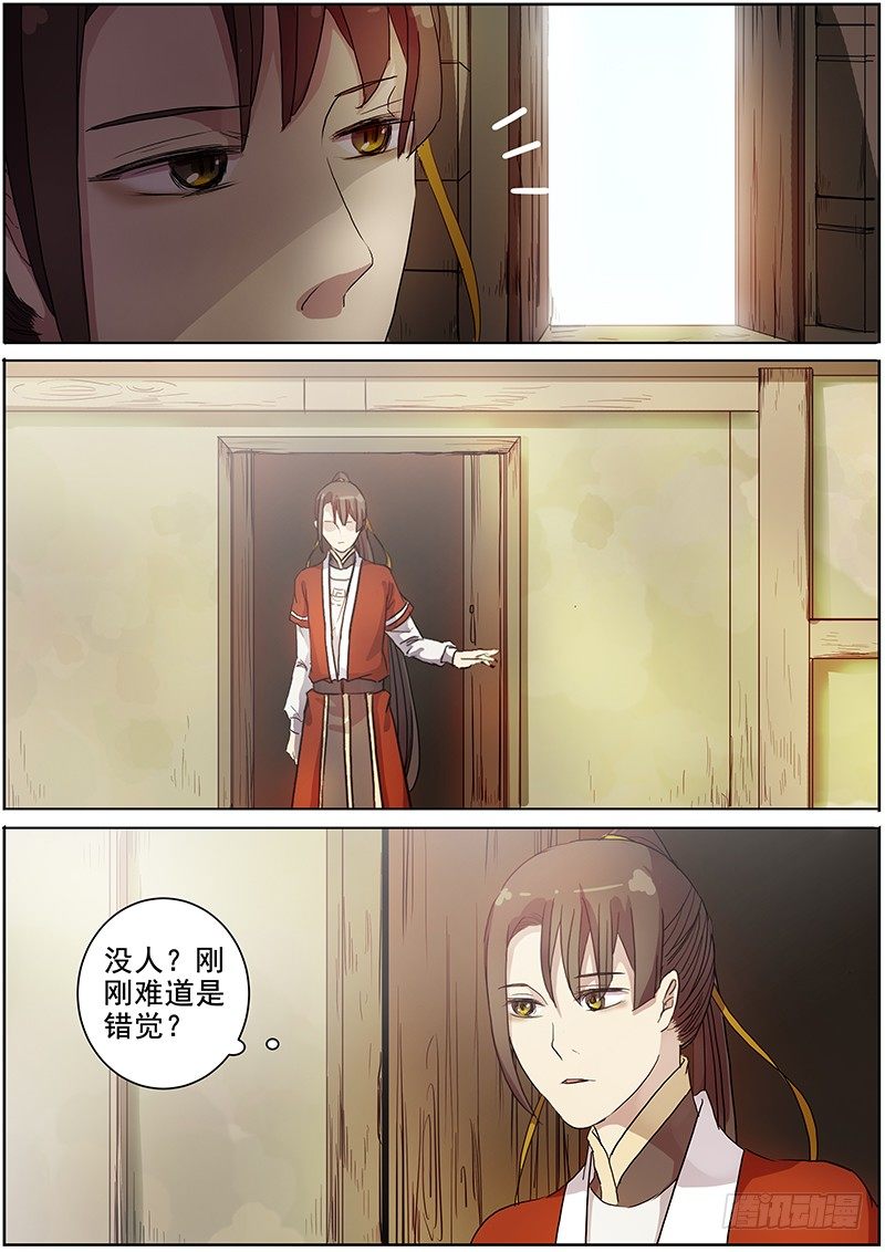 《木兰无长兄》21钱财身外物 第10页