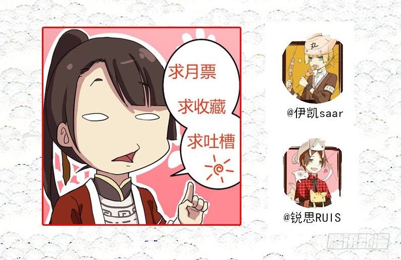 《木兰无长兄》22夜半再惊魂（上） 第10页