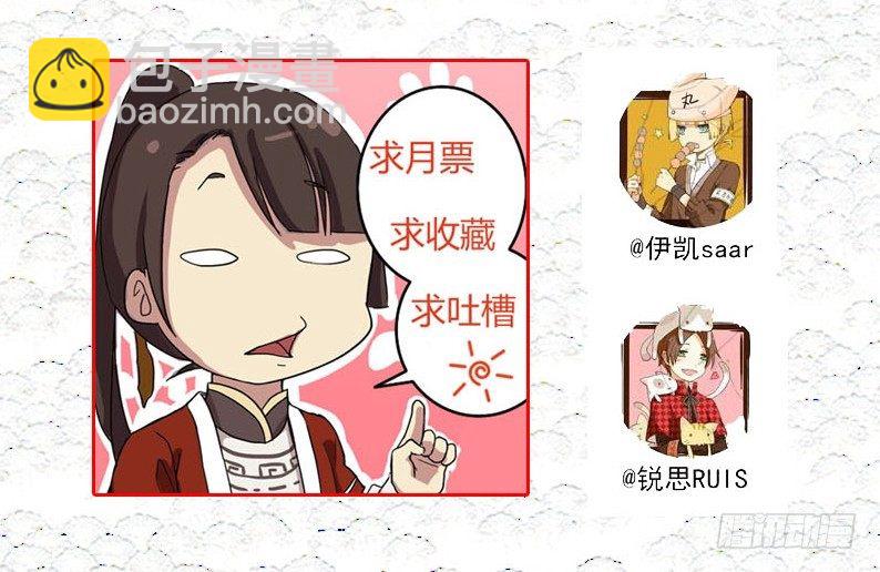 《木兰无长兄》26绑架（下） 第12页