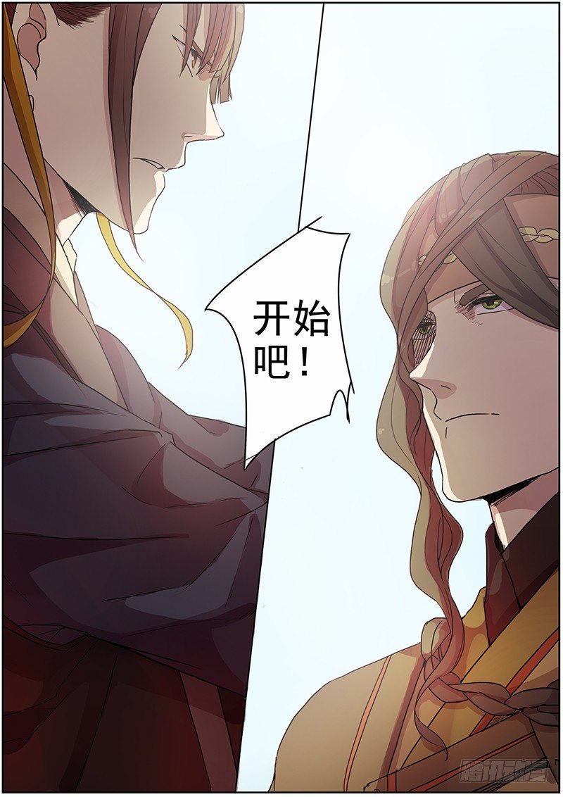 《木兰无长兄》27决斗（上） 第10页