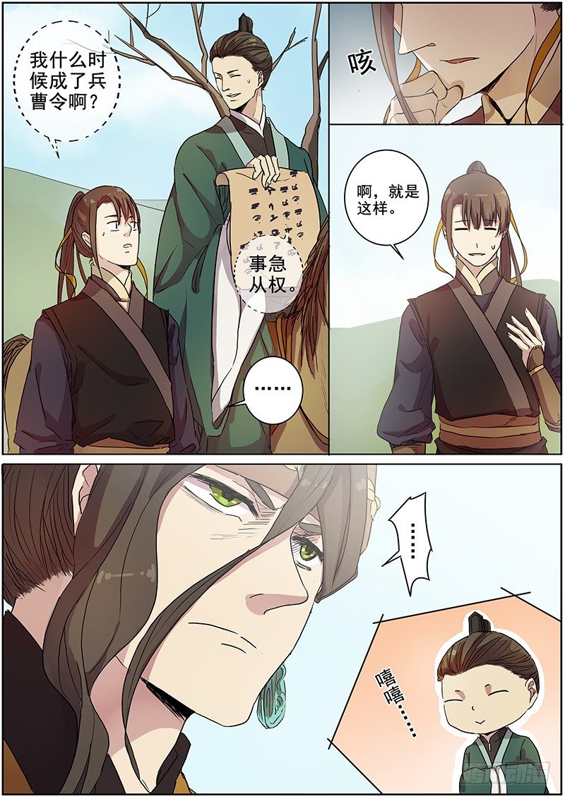 《木兰无长兄》27决斗（上） 第6页