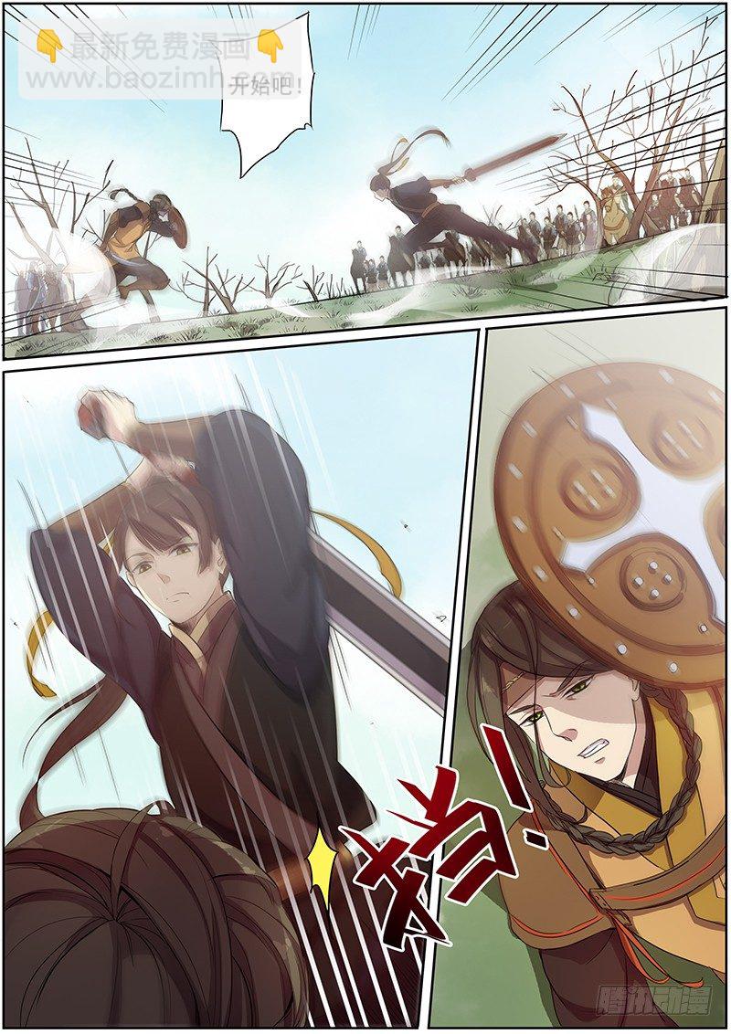 《木兰无长兄》28决斗（中） 第2页