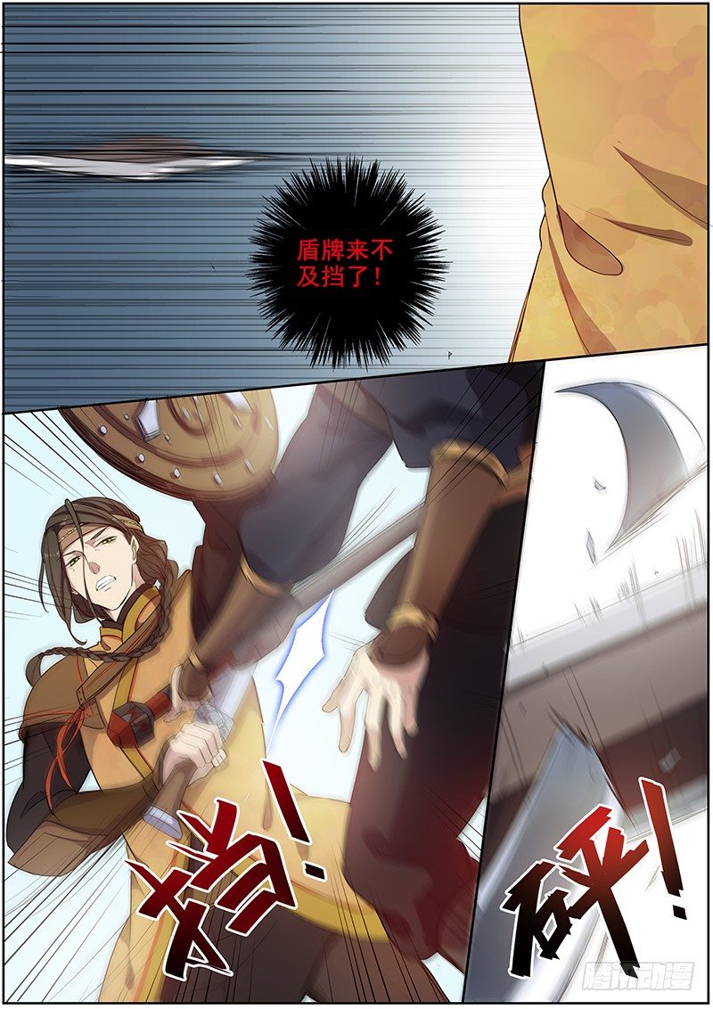 《木兰无长兄》28决斗（中） 第4页