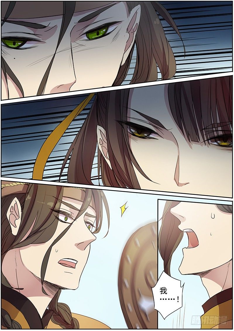 《木兰无长兄》28决斗（中） 第5页