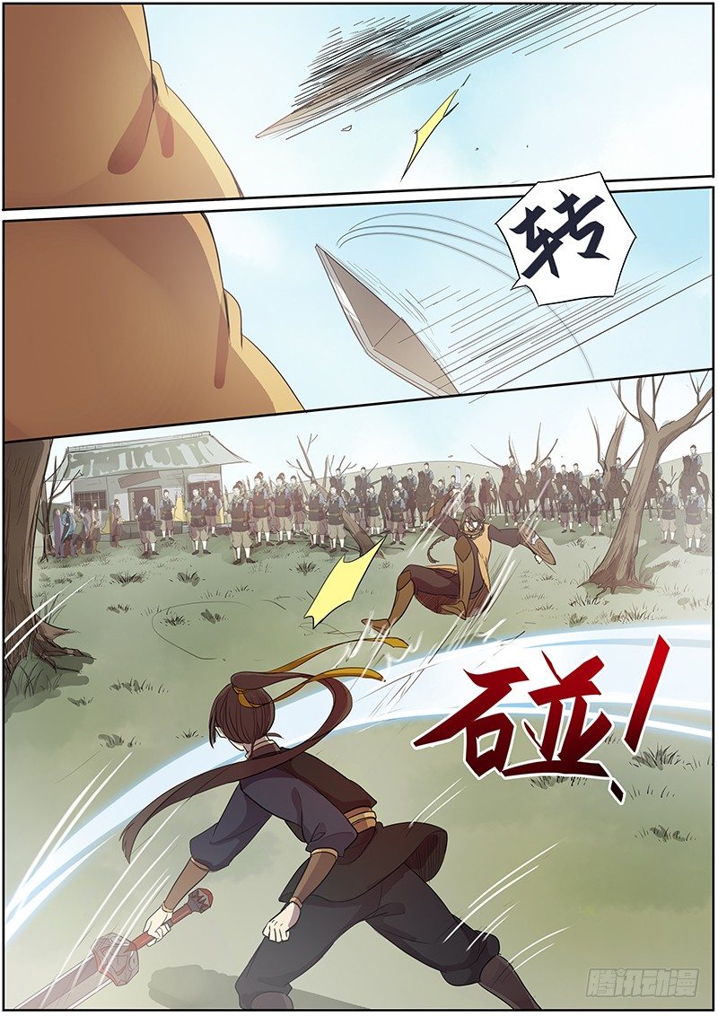 《木兰无长兄》28决斗（中） 第7页