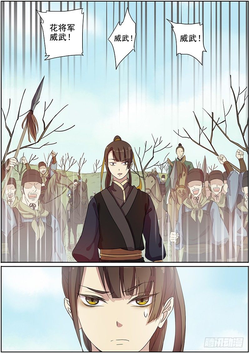 《木兰无长兄》28决斗（中） 第9页