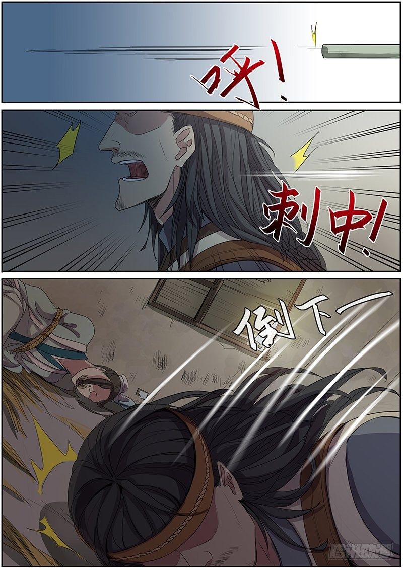 《木兰无长兄》30誓约（上） 第3页