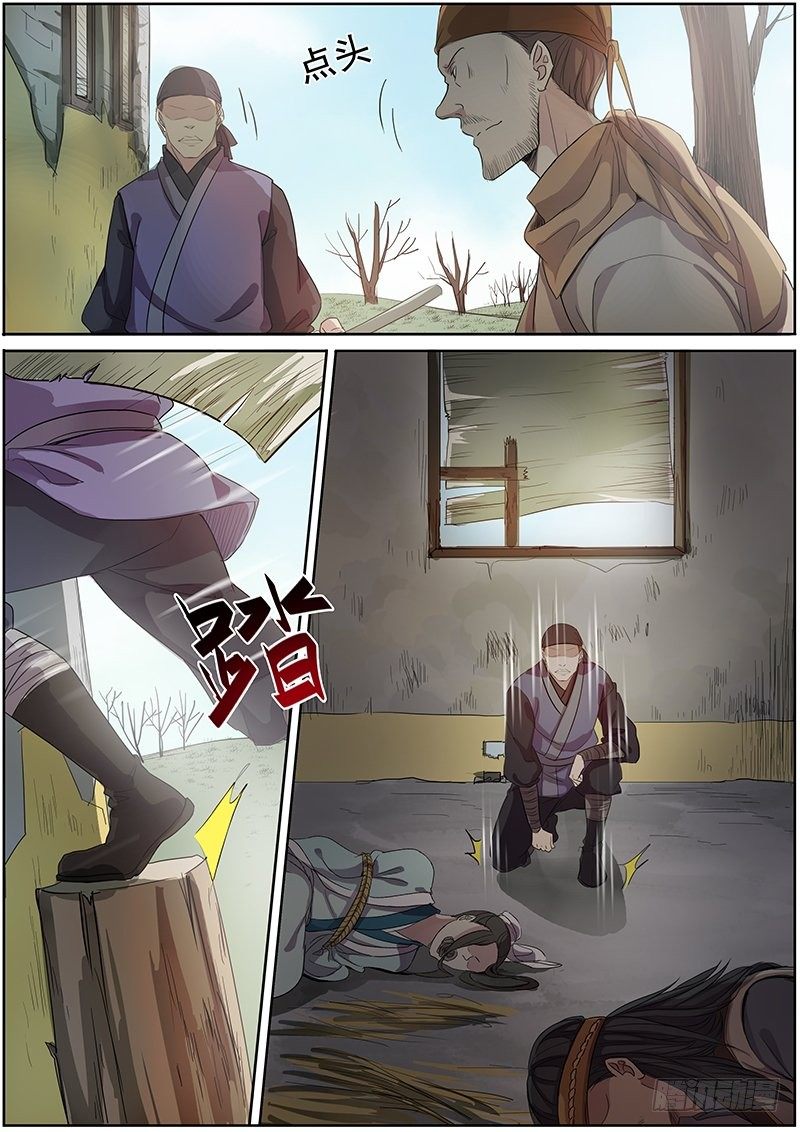 《木兰无长兄》30誓约（上） 第4页