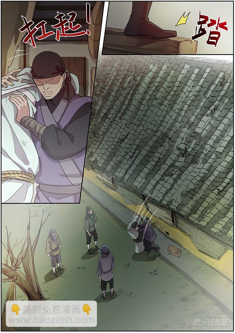 《木兰无长兄》30誓约（上） 第5页