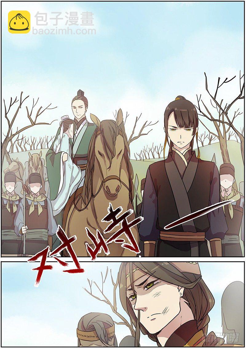 《木兰无长兄》32誓约（下） 第2页