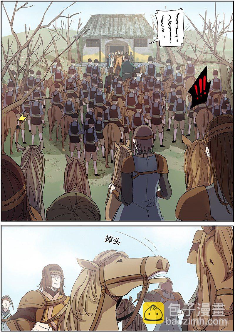 《木兰无长兄》32誓约（下） 第8页