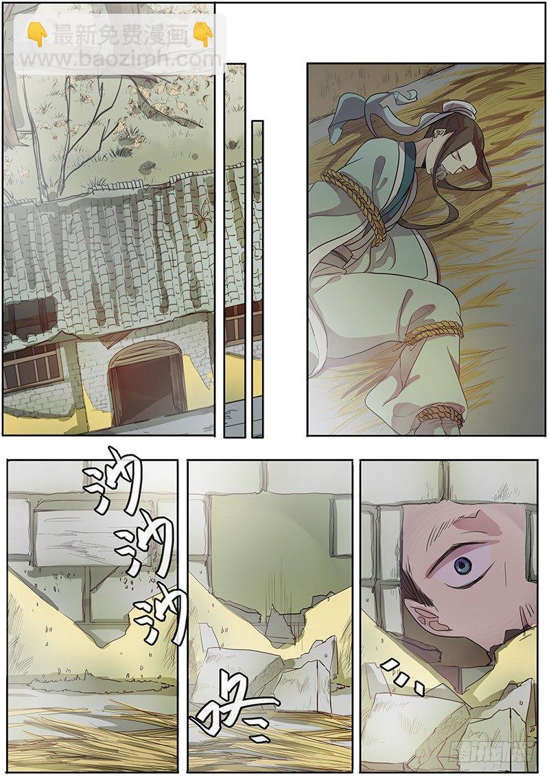 《木兰无长兄》29决斗（下） 第12页