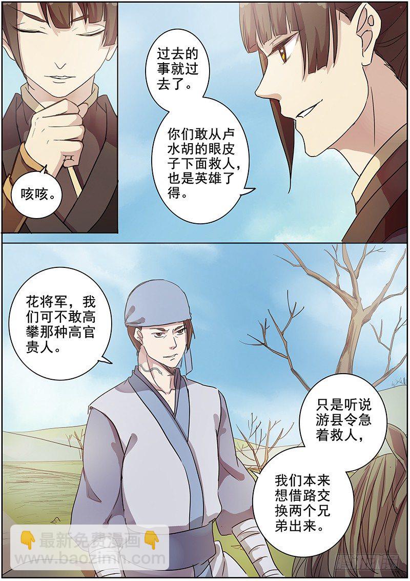 《木兰无长兄》34云开见日（中） 第10页