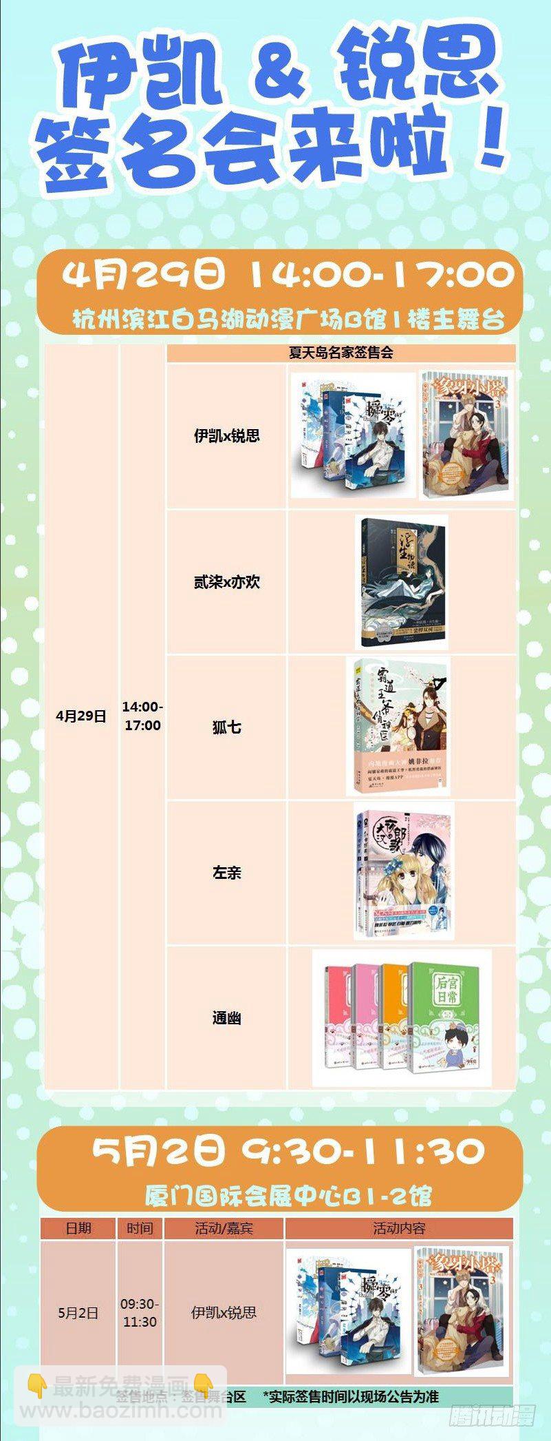 《木兰无长兄》34云开见日（中） 第12页