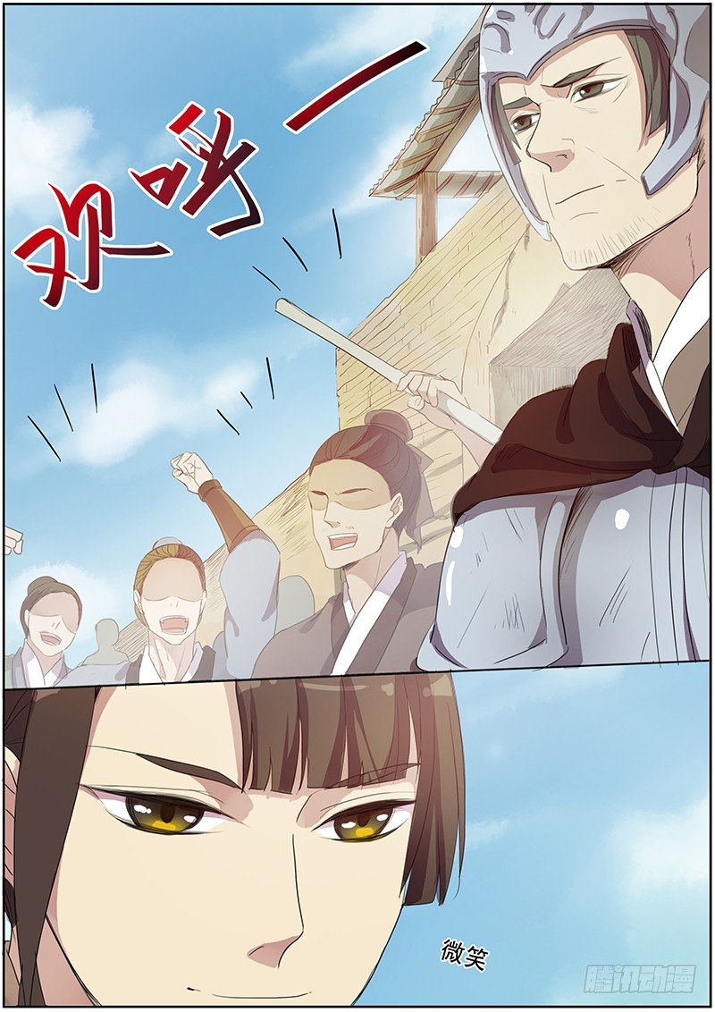 《木兰无长兄》34云开见日（中） 第3页