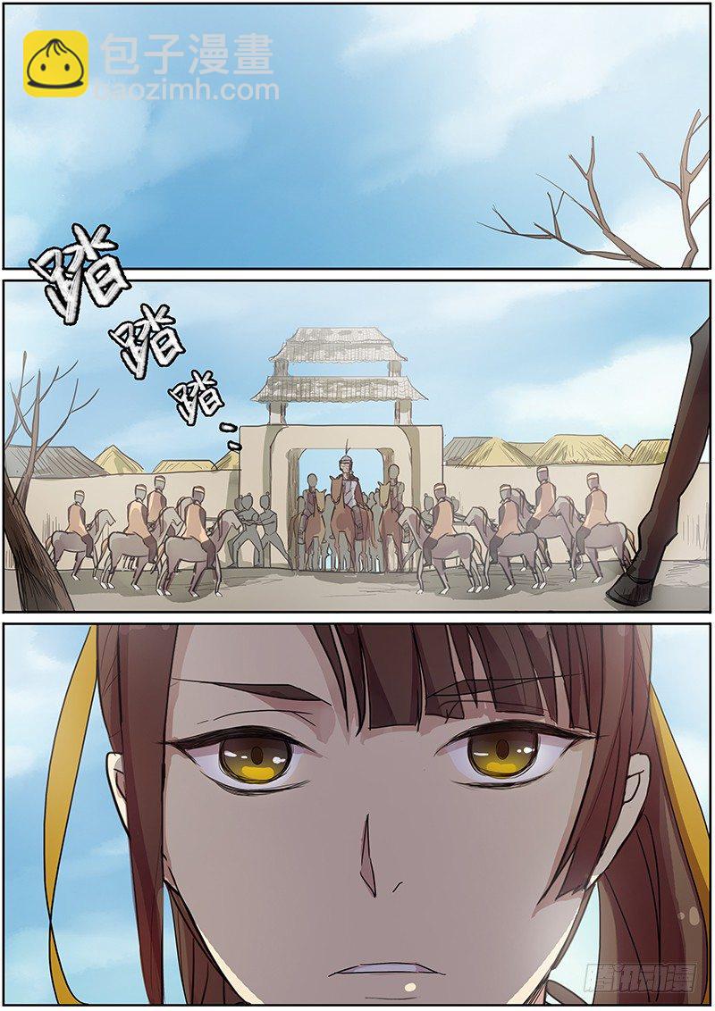《木兰无长兄》33云开见日（上） 第11页