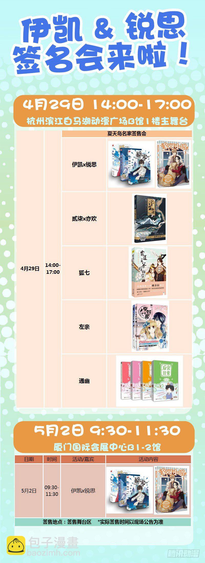 《木兰无长兄》33云开见日（上） 第13页