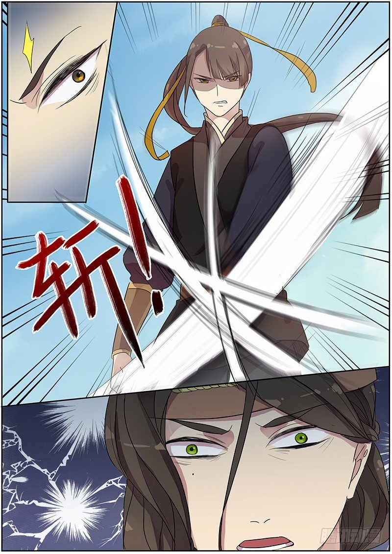 《木兰无长兄》33云开见日（上） 第5页