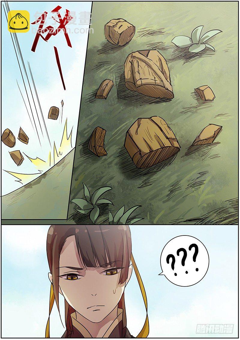 《木兰无长兄》33云开见日（上） 第6页