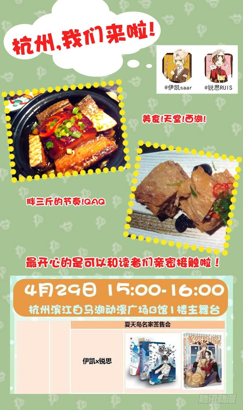 《木兰无长兄》35云开见日（下） 第11页