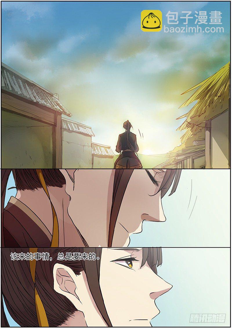 《木兰无长兄》36未定抉择 第11页