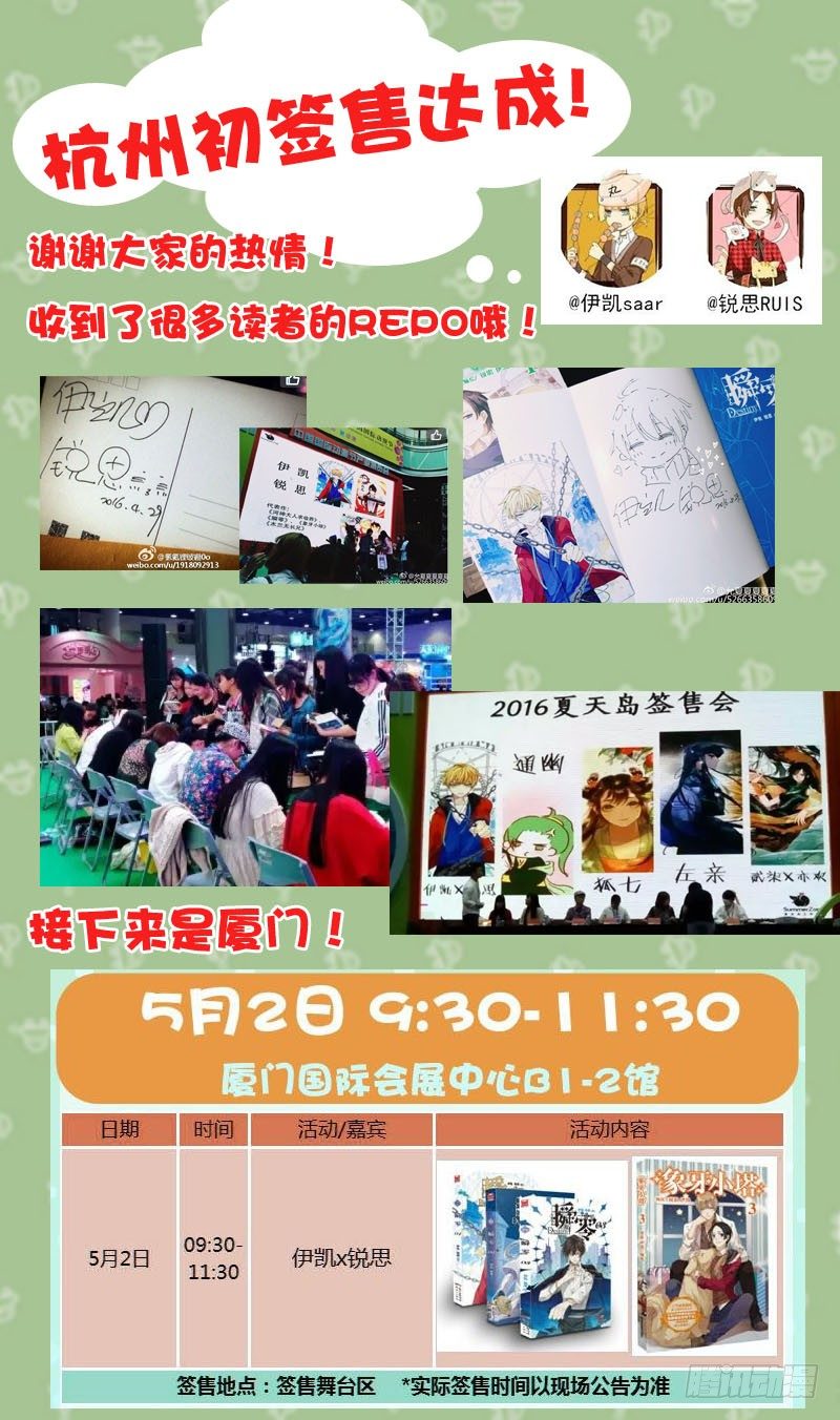 《木兰无长兄》36未定抉择 第12页