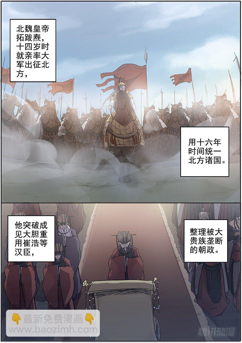 《木兰无长兄》36未定抉择 第6页