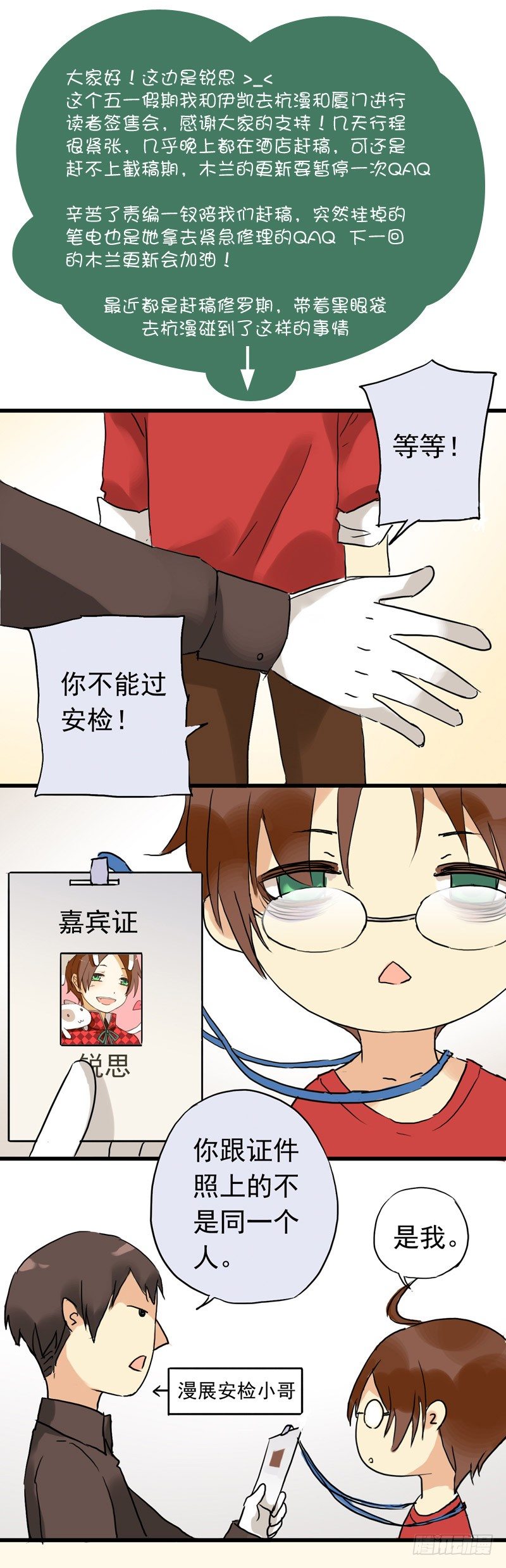 《木兰无长兄》周…周六更新！ 第1页