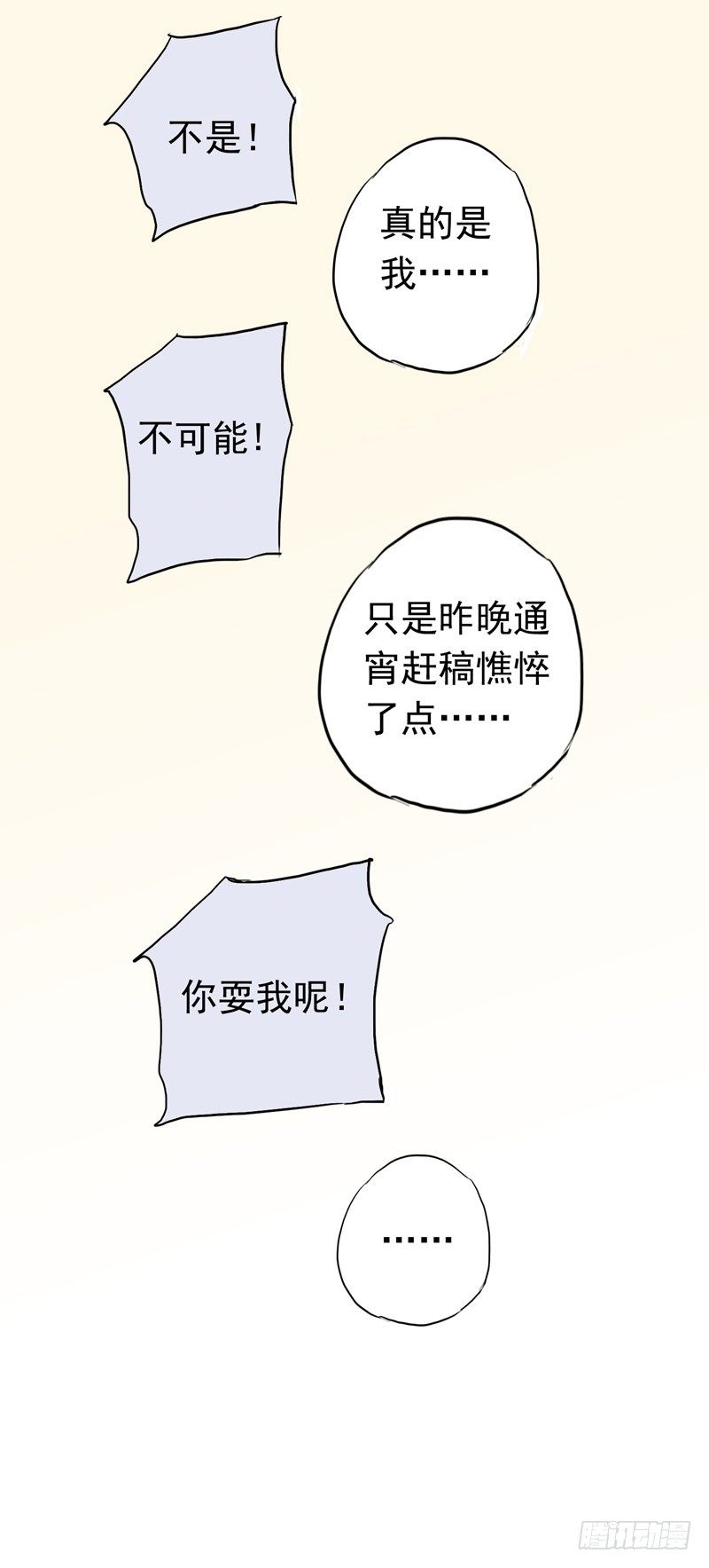 《木兰无长兄》周…周六更新！ 第2页