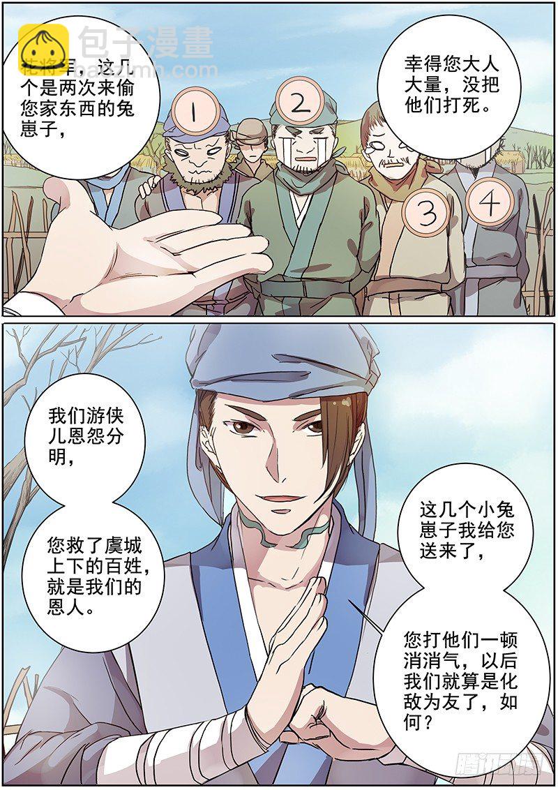 《木兰无长兄》39女儿家的事（下） 第4页