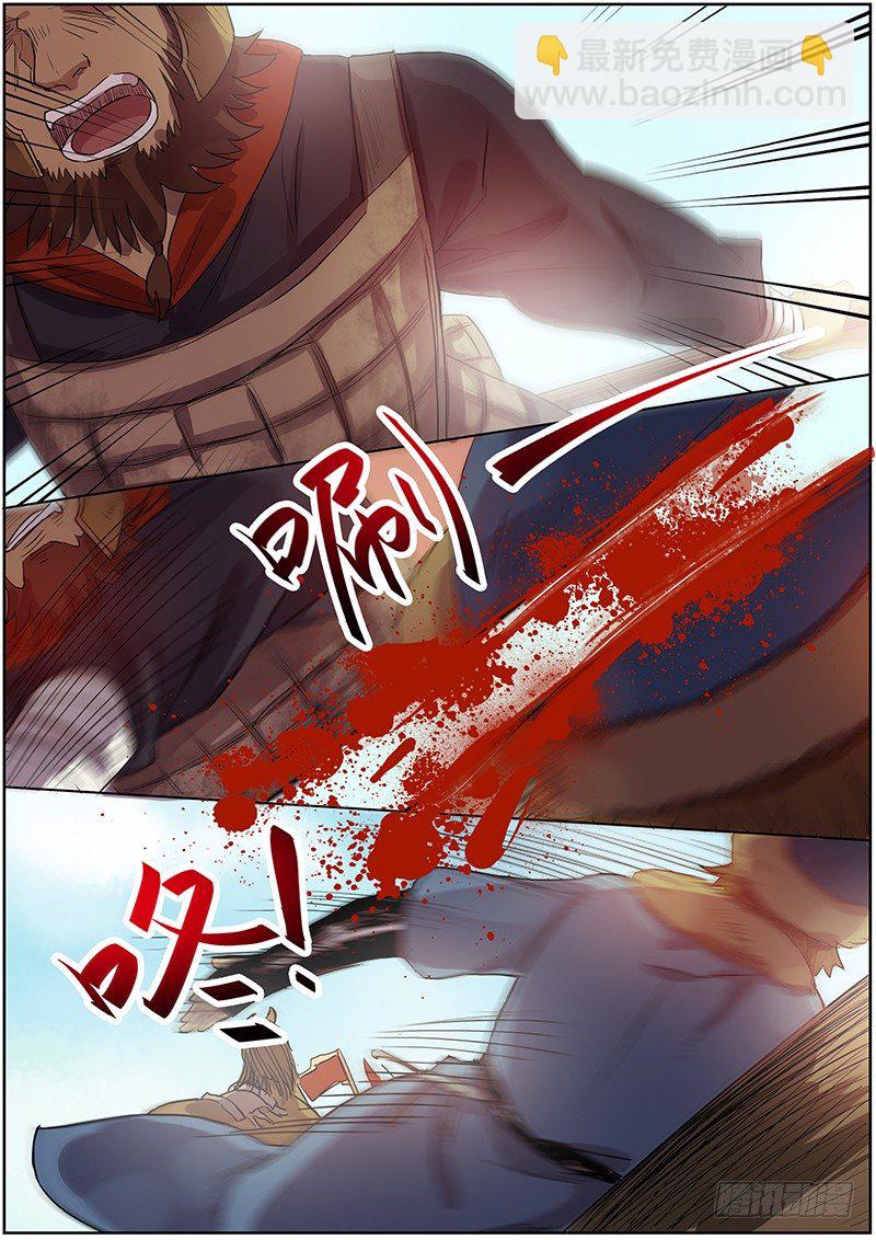 《木兰无长兄》43第一位火伴（一） 第6页