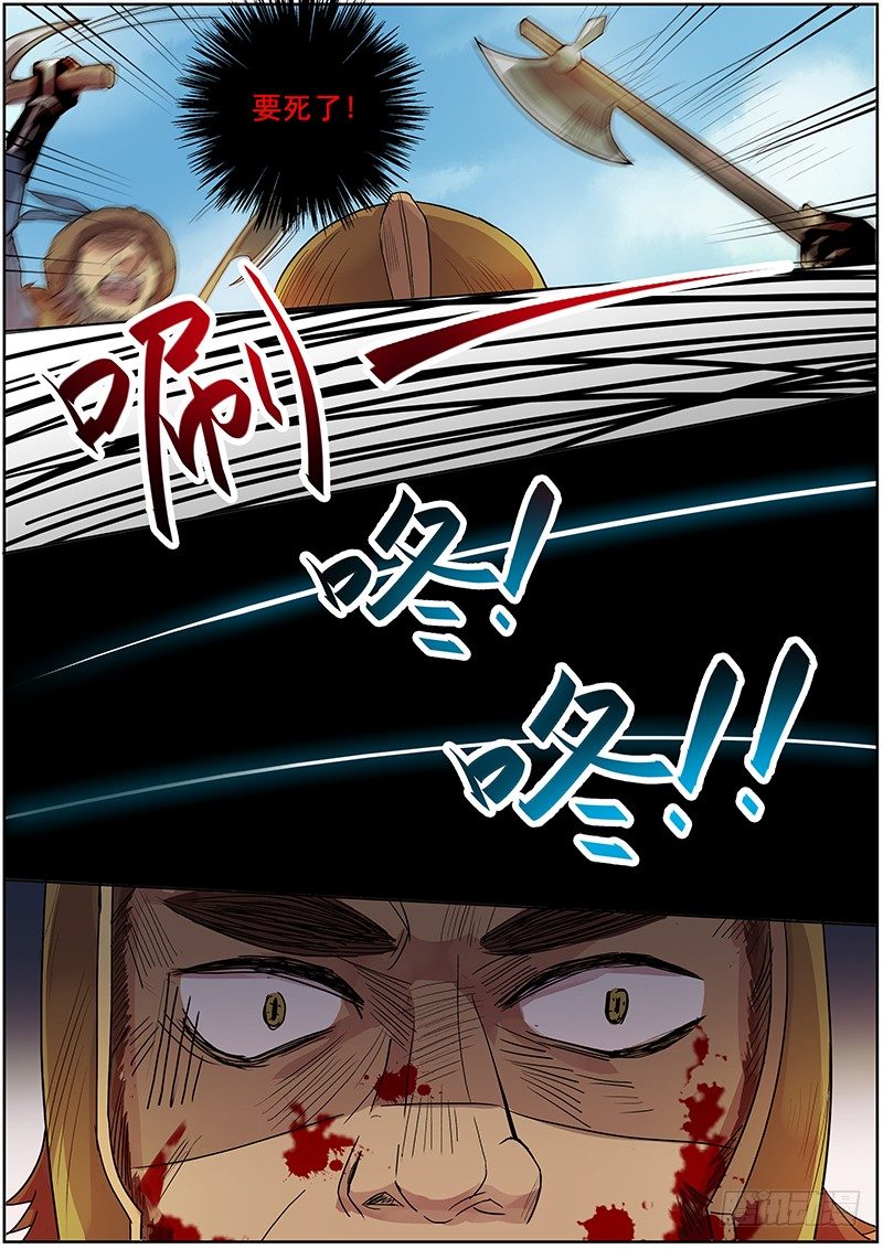 《木兰无长兄》43第一位火伴（一） 第8页