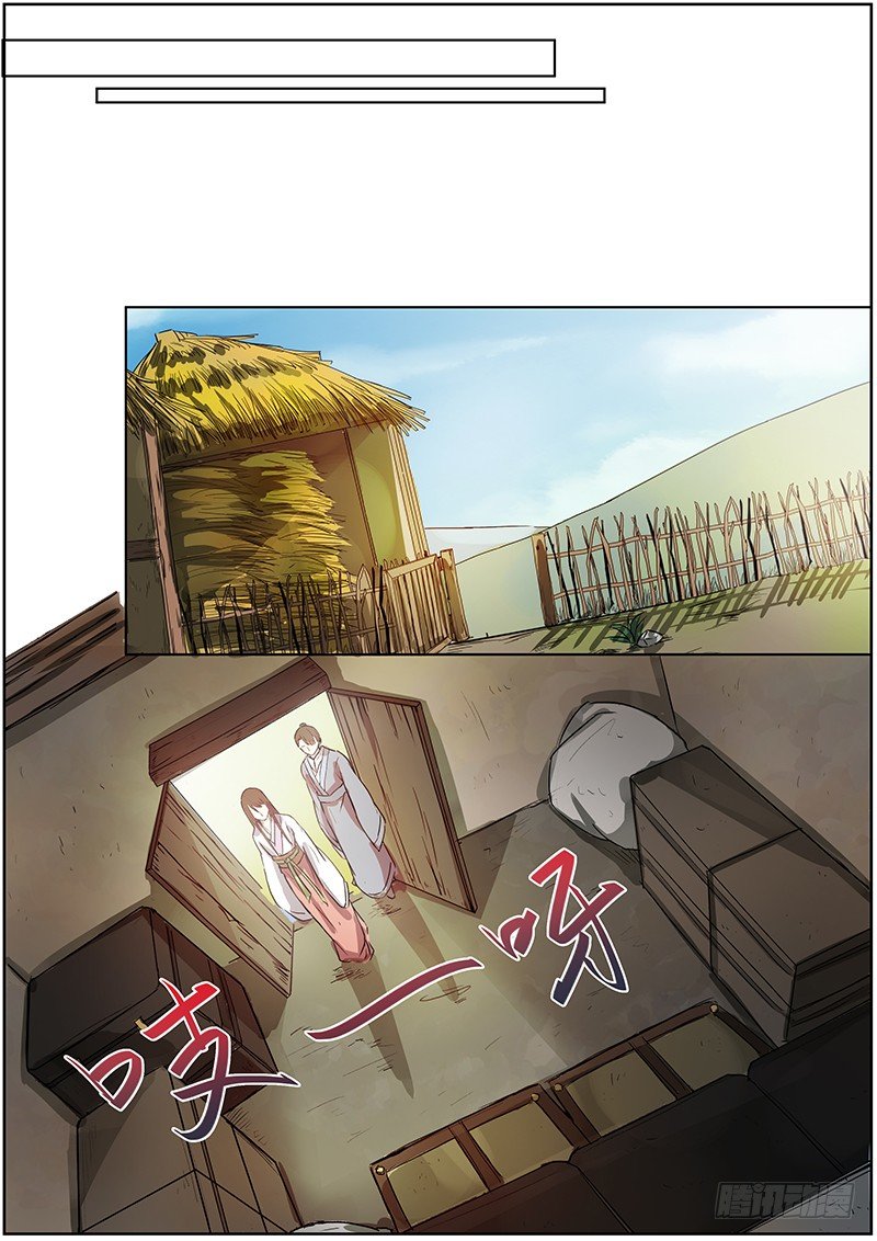 《木兰无长兄》41木兰的新烦恼（中） 第4页