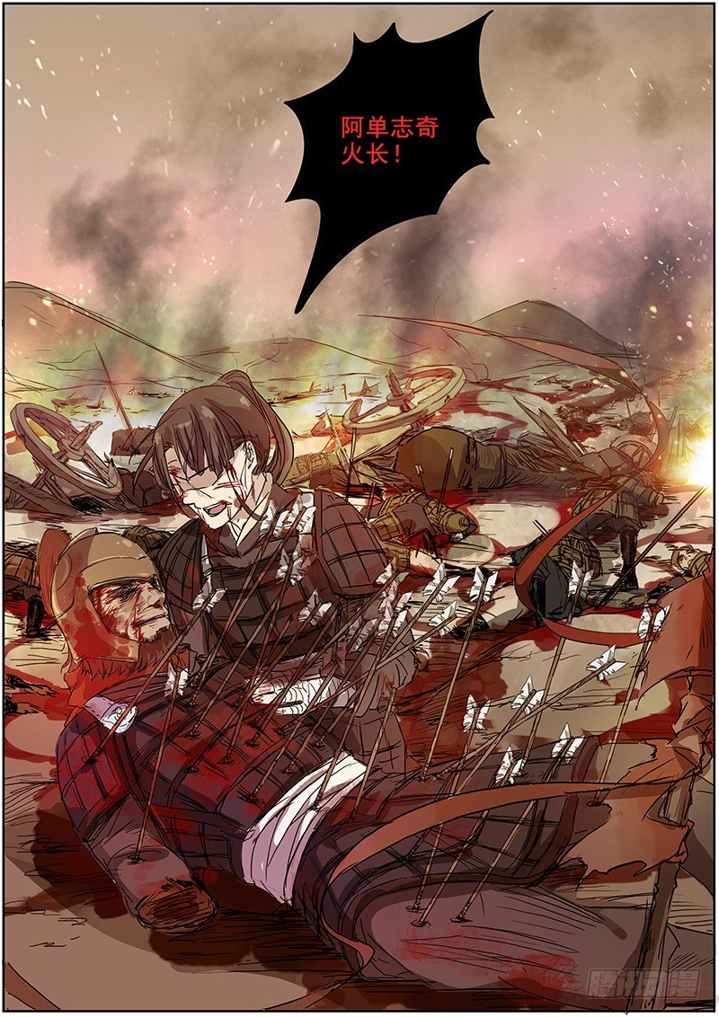《木兰无长兄》42木兰的新烦恼（下） 第12页