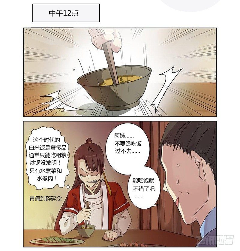 《木兰无长兄》花木兰的很靠谱读者问答 第4页