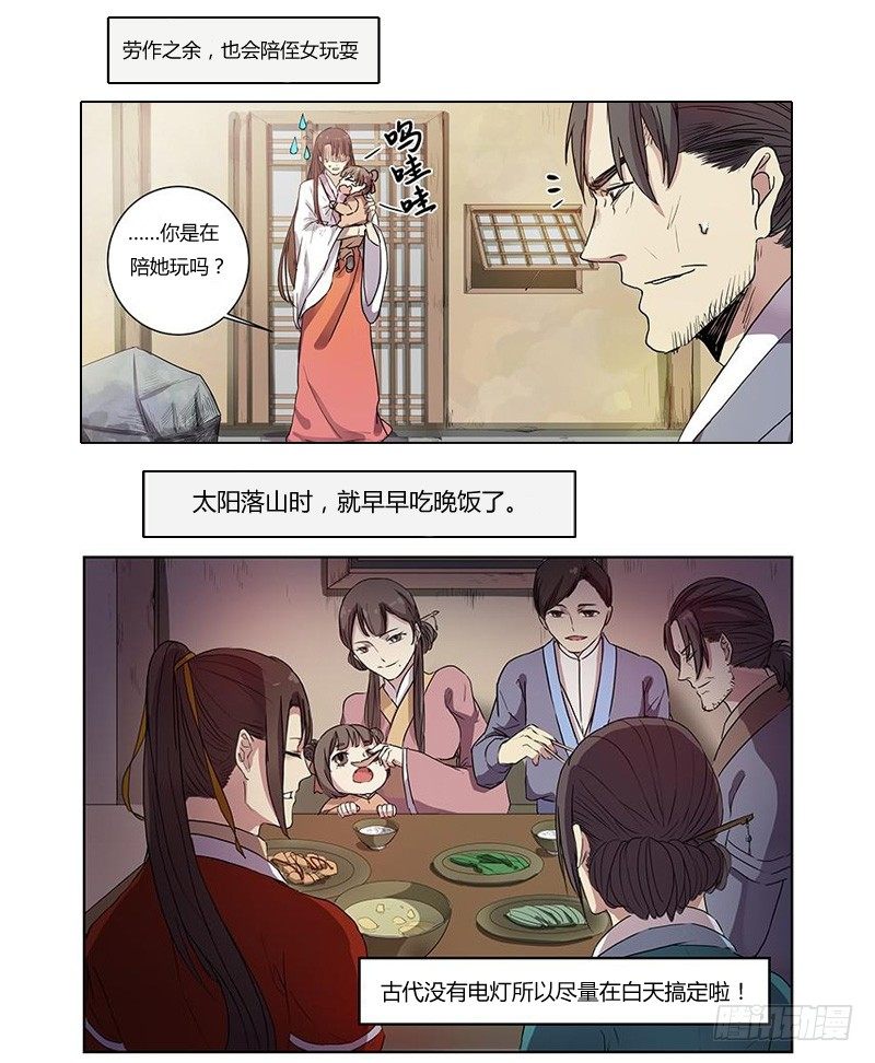 《木兰无长兄》花木兰的很靠谱读者问答 第6页