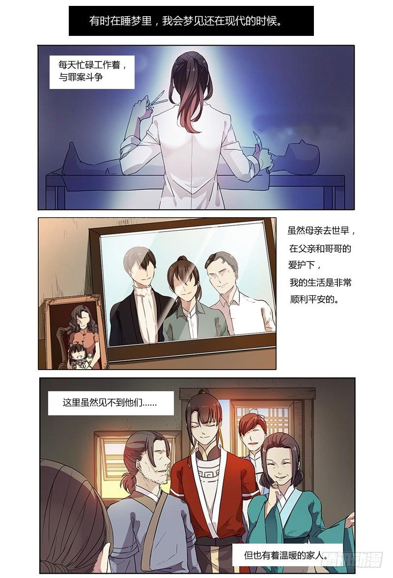 《木兰无长兄》花木兰的很靠谱读者问答 第8页
