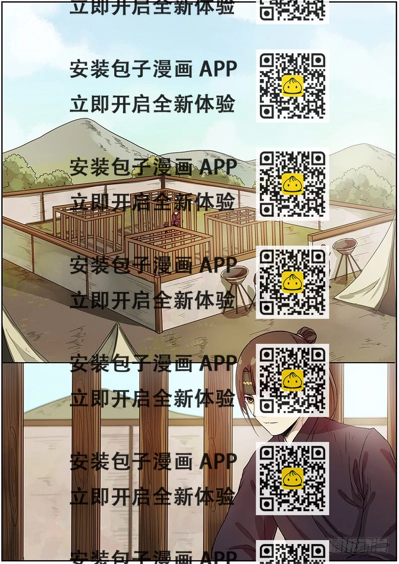 《木兰无长兄》46第一位火伴（四） 第2页